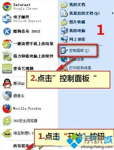 xp系统怎样自定义开机密码