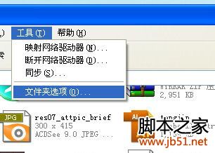 XP怎么彻底隐藏文件