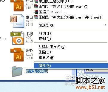 XP怎么彻底隐藏文件