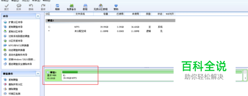 XP怎样把D盘E盘合到C盘