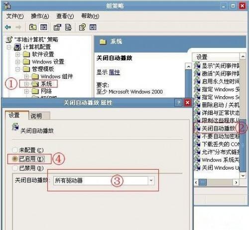 XP怎么禁止光驱自动播放