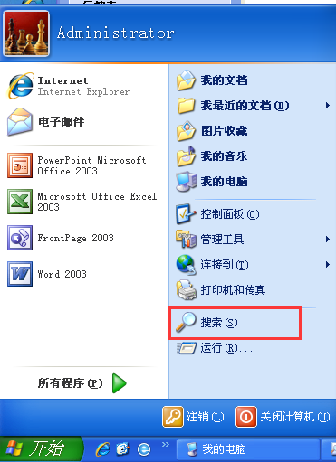 xp中搜索在哪里?