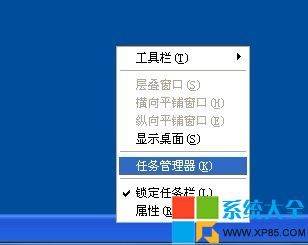 XP怎么查看进程的PID
