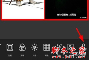 相片组合怎么去除水印 Photo Grid去除水印教程详解