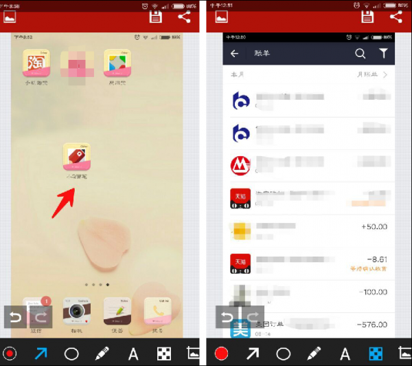 小Q画笔如何快速在图片上涂涂写写