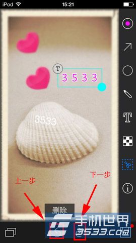 小Q画笔怎么用?