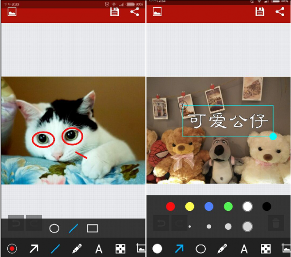 小Q画笔如何快速在图片上涂涂写写