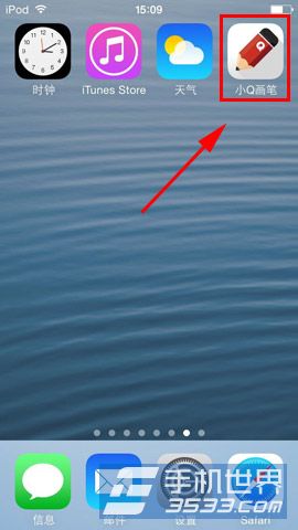 小Q画笔怎么用?