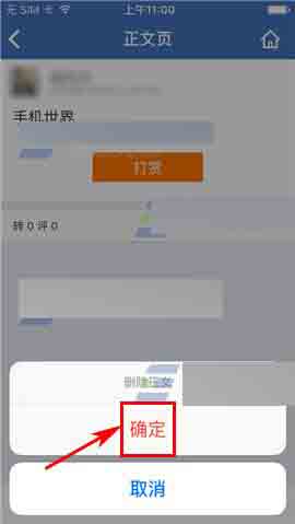雪球app在哪里删除讨论?雪球app删除讨论方法