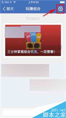 雪球app怎么设置聊天消息置顶?