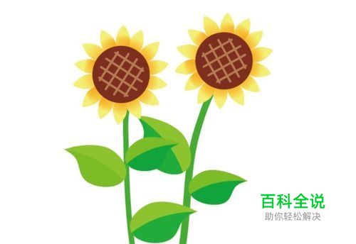 向日葵卡通图画设计