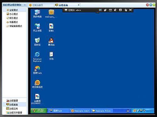 向日葵远程控制软件能轻松穿透防火墙