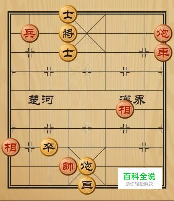 象棋实用技巧之控制中路