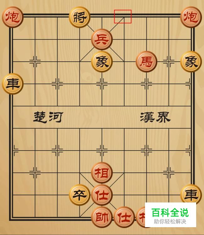 象棋实用技巧之马踹九宫