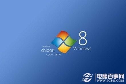 想让Win8速度更快吗 菜鸟必看10个提高Win8运行速度技巧