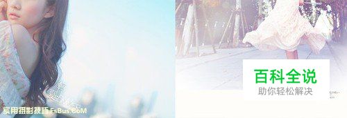 小清新人像5大拍摄手法