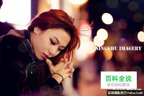 新手必须掌握的定焦镜头六个特点