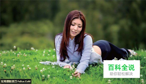 新手必学的20个人像摄影构图法