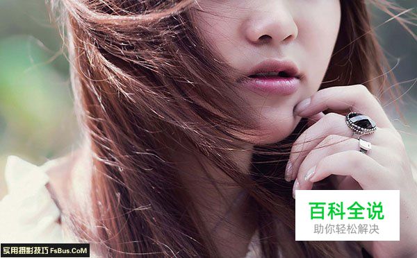 新手必学的20个人像摄影构图法