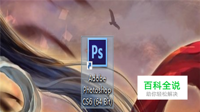 新手初学Photoshop_用哪个版本最好？！