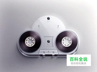 写实磁带临摹【做作业】