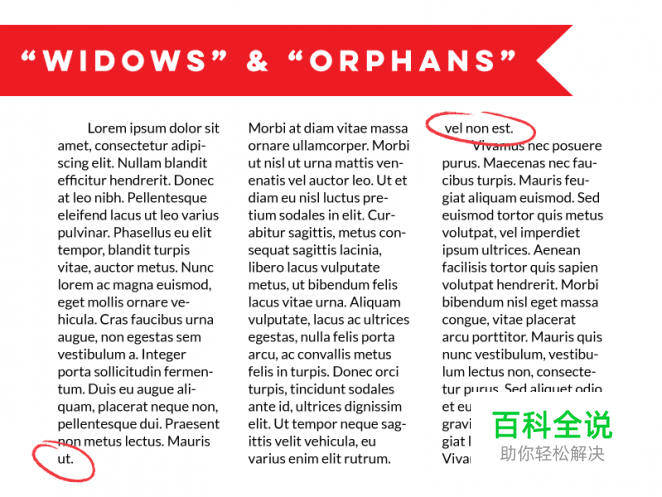 新手常犯的排版设计误区