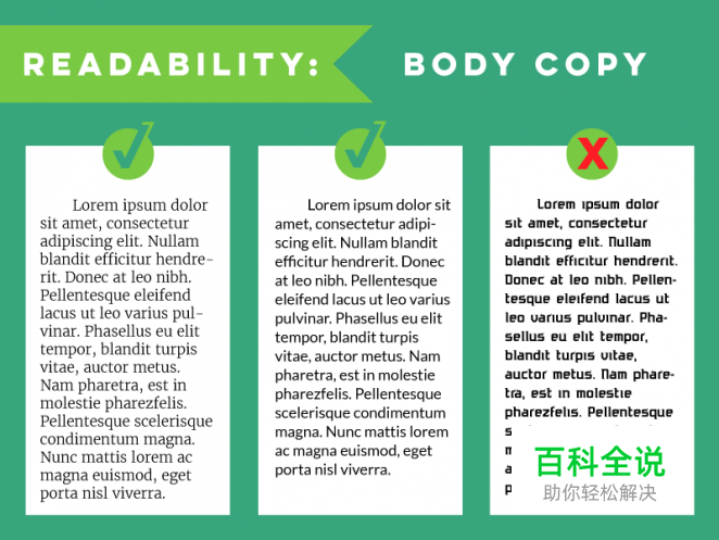 新手常犯的排版设计误区