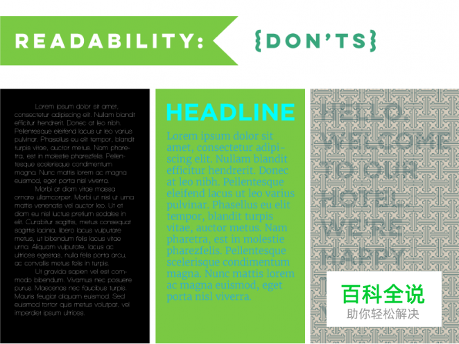 新手常犯的排版设计误区