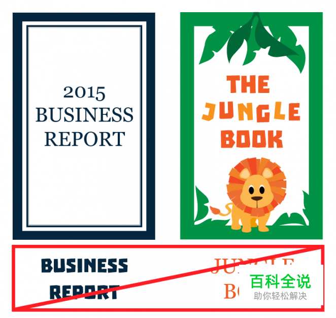 新手常犯的排版设计误区