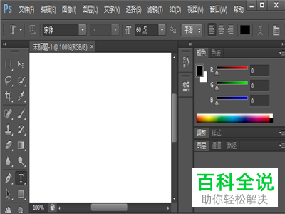 新手初学Photoshop最适合用的版本