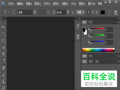 新手初学Photoshop最适合用的版本