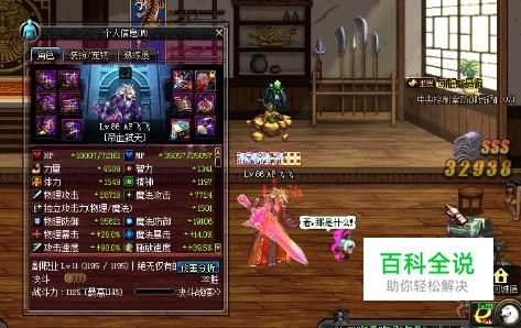 细数DNF加暴走技能的常见装备