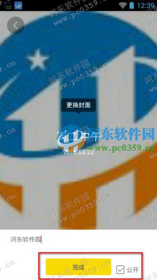 小时光app怎么创建日记?