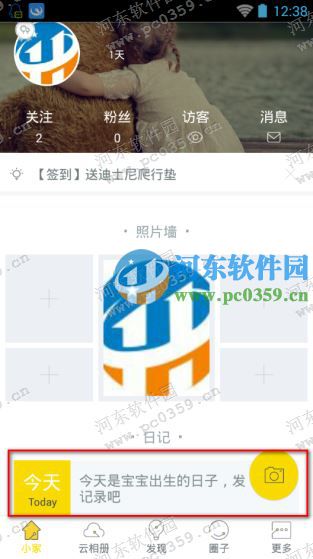 小时光app怎么创建日记?