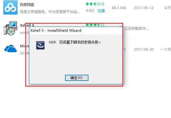 xshell5卸载不了怎么办？xshell5软件卸载方法及无法卸载的解决方法