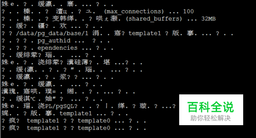 Xshell如何解决会话显示中文乱码