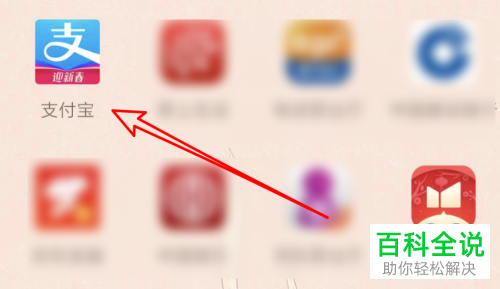 小商家用户怎么申请支付宝的收款码功能