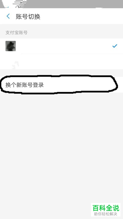 新手机号如何注册支付宝账号