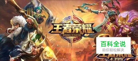 新赛季王者荣耀打野速度英雄排名？