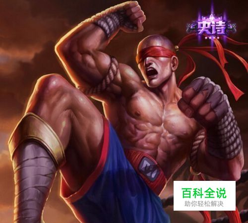 新赛季S8盲僧简要上手攻略