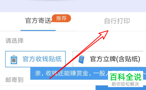 小商家用户怎么申请支付宝的收款码功能