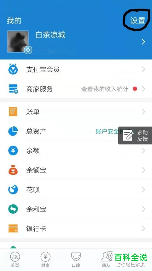 新手机号如何注册支付宝账号
