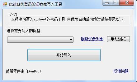 新升级的win8开机密码忘记了有什么方法可以取消