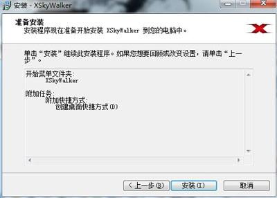 xskywalker天行海购浏览器怎么用