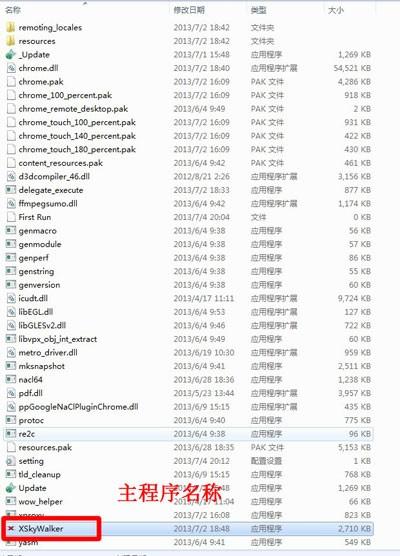 xskywalker天行海购浏览器怎么用