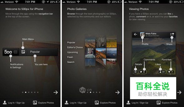 细数那些精彩纷呈的引导页