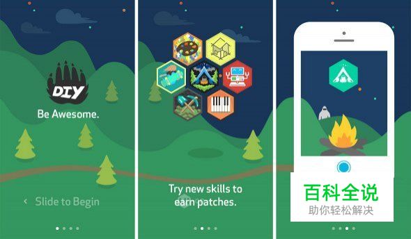 细数那些精彩纷呈的引导页