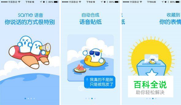 细数那些精彩纷呈的引导页