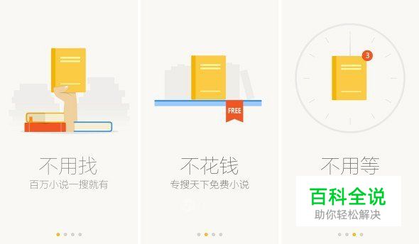 细数那些精彩纷呈的引导页