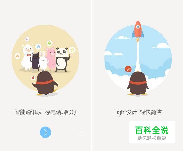 细数那些精彩纷呈的引导页